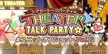 【ユニットオフショット Vol.7】