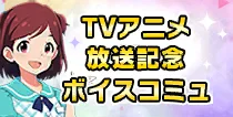 【MILLIONLIVE! ANIMATION STAGE】