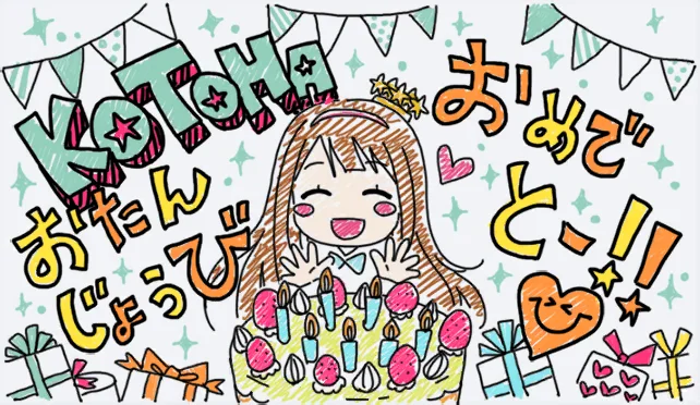 【2017生日】
