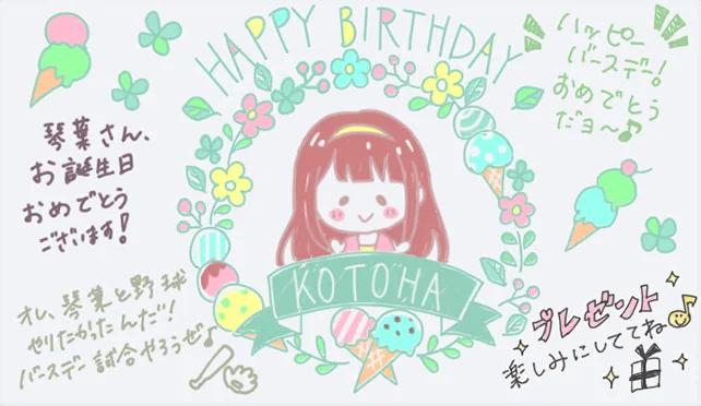 【2018生日】