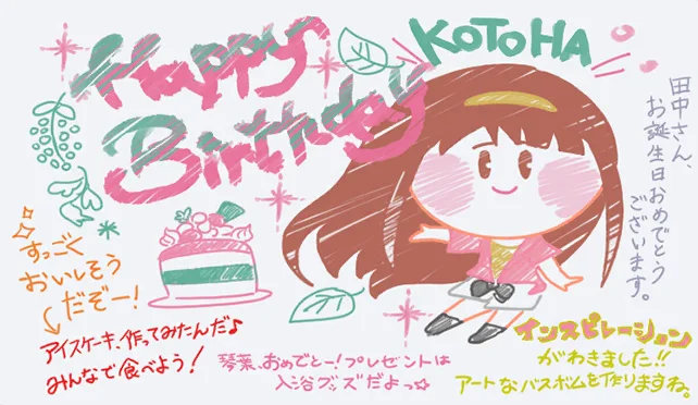【2019生日】