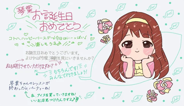 【2020生日】