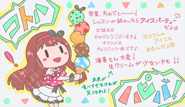 【2022生日】