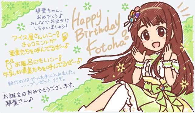 【2023生日】