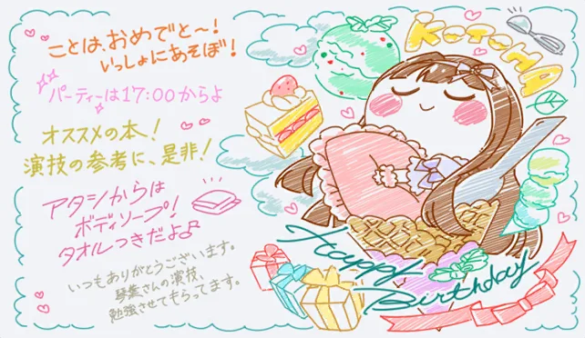 【2024生日】