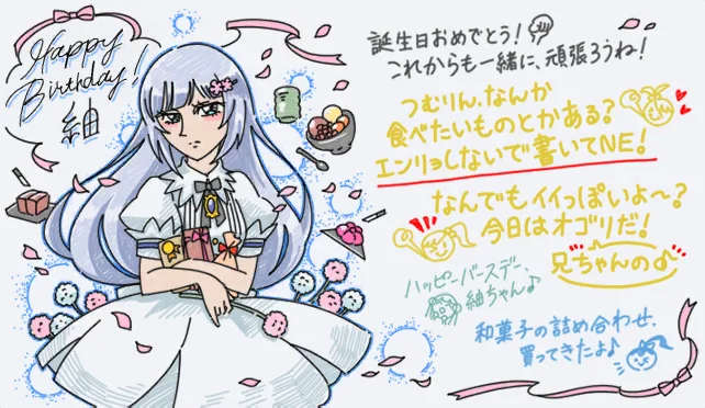 【2022生日】