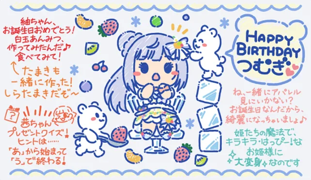 【2023生日】