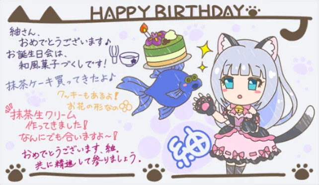 【2024生日】