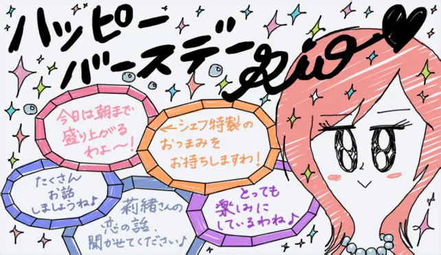 【2017生日】