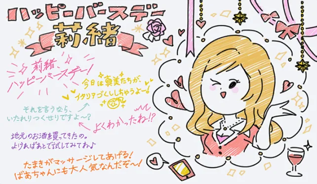 【2021生日】
