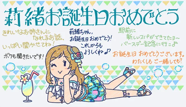 【2024生日】