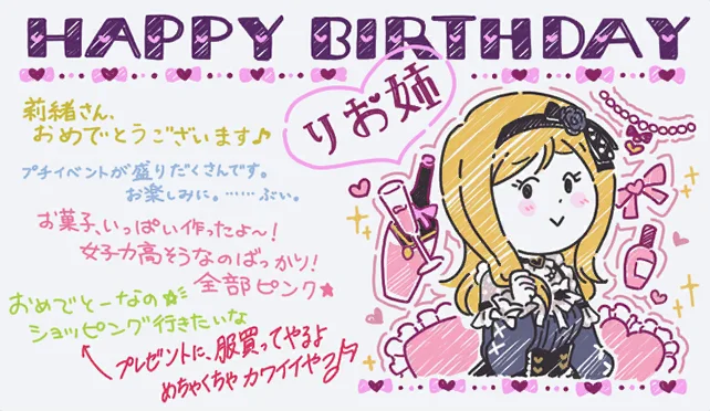 【2025生日】