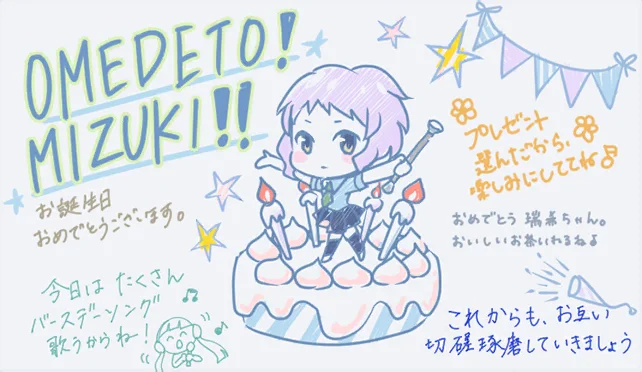 【2019生日】
