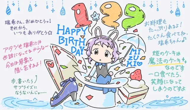 【2021生日】