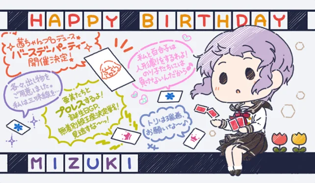 【2022生日】