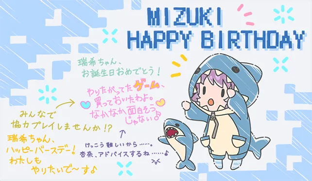 【2023生日】