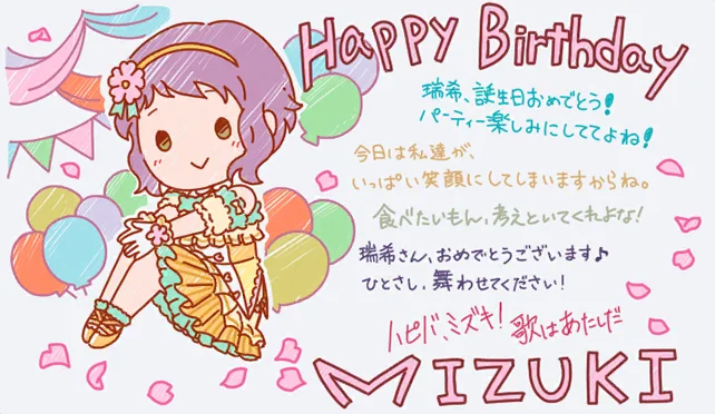 【2024生日】