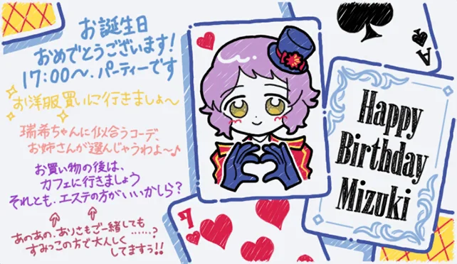 【2025生日】