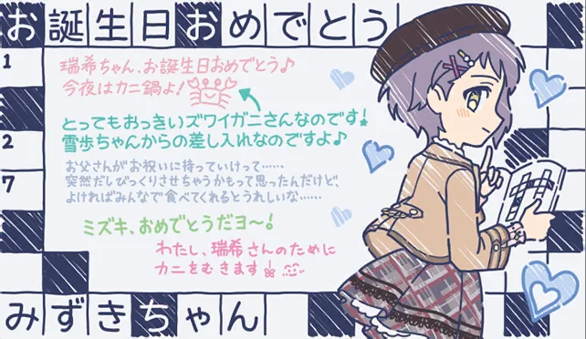 【2026生日】