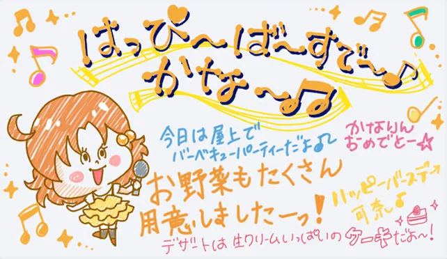 【2018生日】