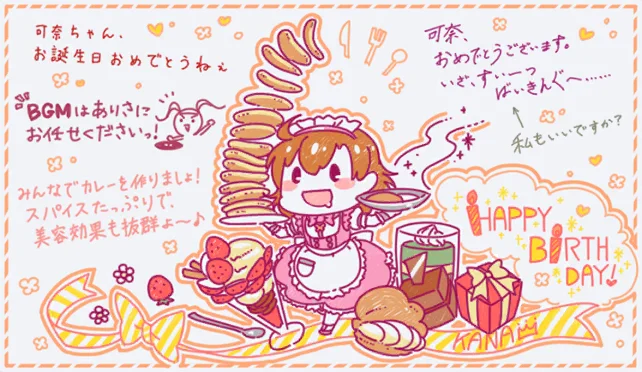 【2021生日】