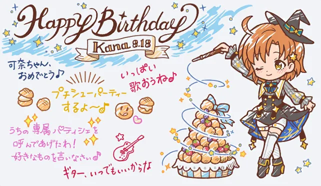 【2023生日】