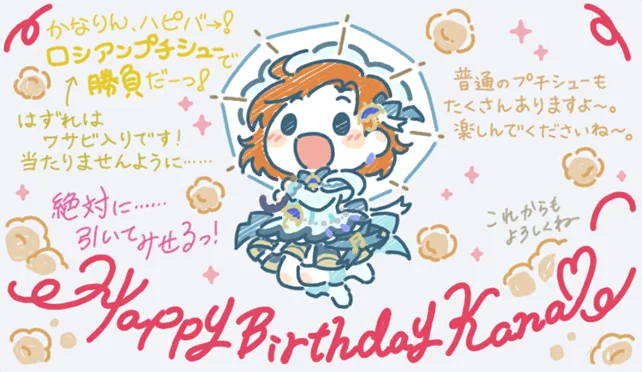 【2024生日】