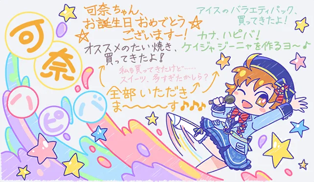 【2025生日】