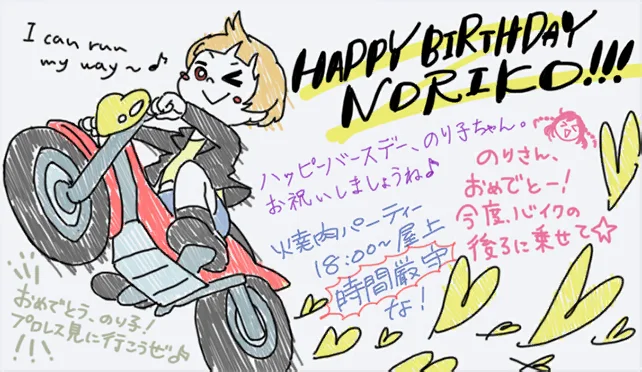 【2018生日】