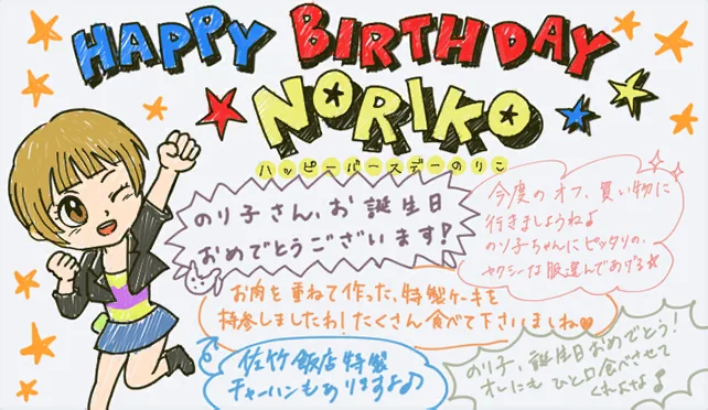 【2019生日】