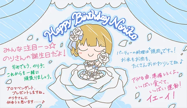 【2021生日】