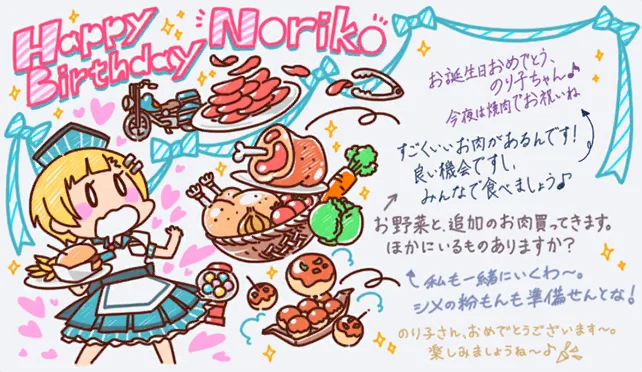 【2022生日】