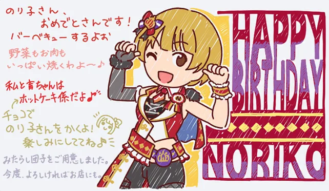 【2025生日】
