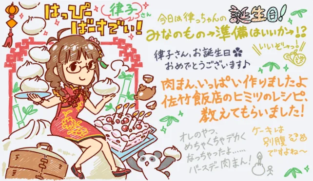 【2021生日】