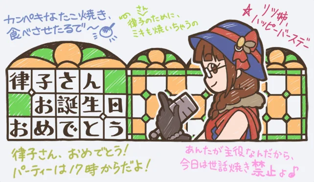 【2023生日】