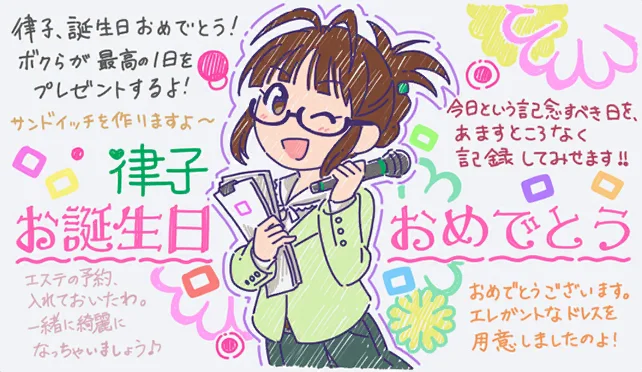 【2025生日】