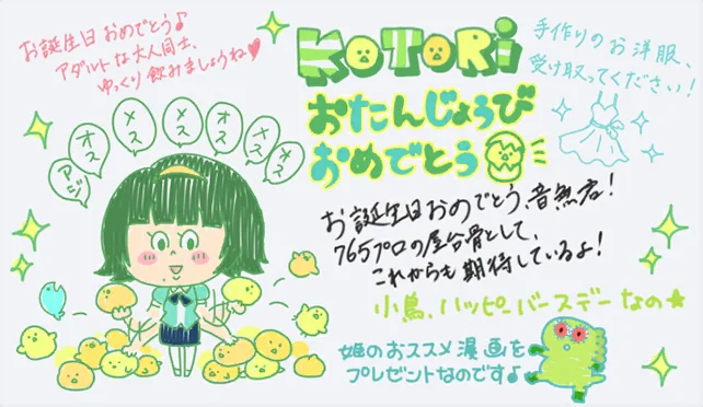 【小鸟2018生日】
