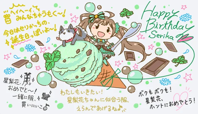 【2021生日】