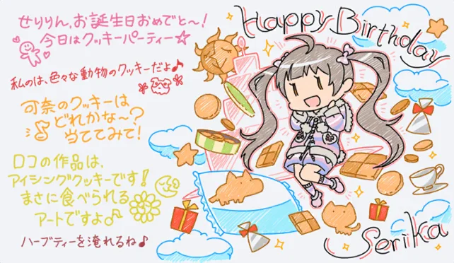 【2023生日】