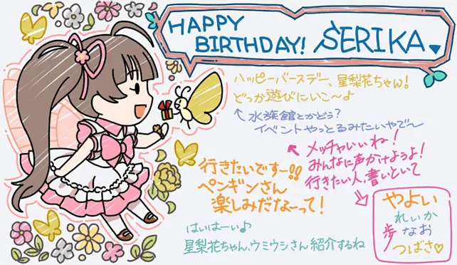 【2024生日】