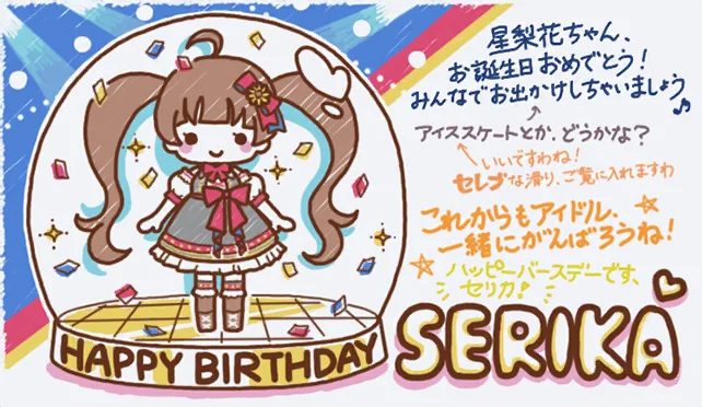 【2025生日】