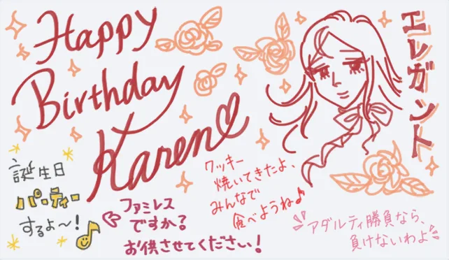 【2017生日】
