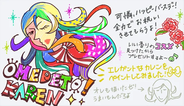 【2018生日】