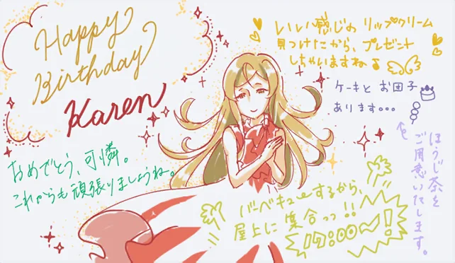 【2019生日】