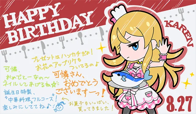 【2022生日】