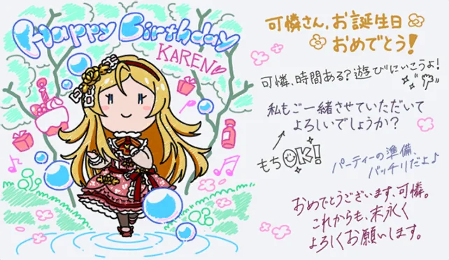 【2023生日】