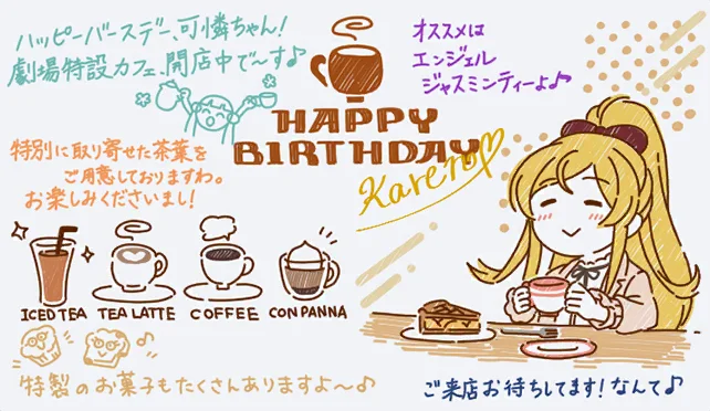 【2025生日】