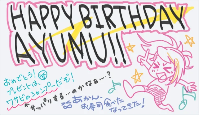 【2017生日】