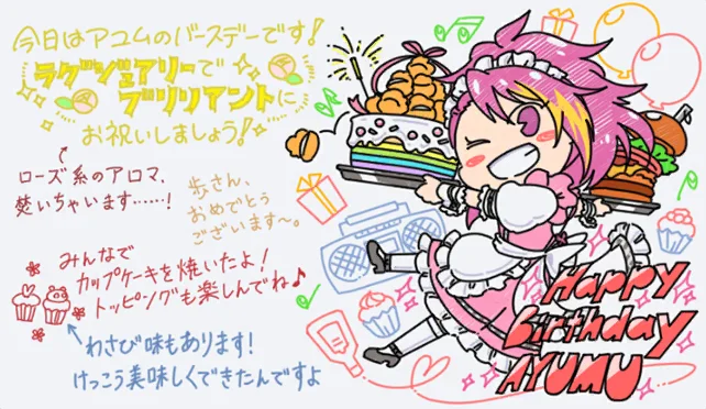 【2023生日】