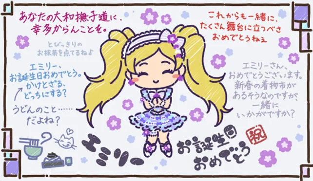 【2023生日】